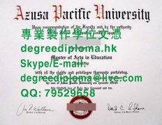 阿茲塞太平洋大學文憑範本|制作阿茲塞太平洋大学文凭|Azusa Pacific University|Di