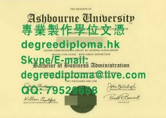 阿什伯恩大學文憑樣本|製作阿什伯恩大学文凭|Ashbourne University|Diploma