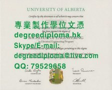 阿爾伯塔大學文憑樣本|办理阿尔伯塔大学文凭|University of Alberta|Bachelor's degre