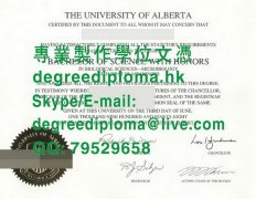 舊版阿爾伯塔大學學位證書樣本|製作阿爾伯塔大學文憑|University of Alberta|Diplo