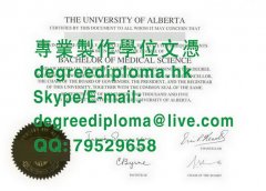 阿尔伯塔大学文凭样本|办理阿尔伯塔大学文凭|Diploma of University of Alberta