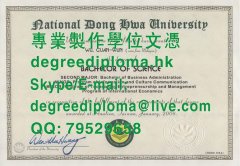 國立東華大學畢業證書範本|辦理國立東華大學學士學位證書|National Dong Hwa Uni