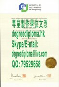 香港城市大學碩士學位證書範本|办理香港城市大学硕士毕业证书|製作香港城市