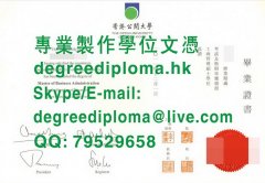 香港公開大學文憑範本|香港公开大学毕业证书样本|製作香港公開大學畢業證書