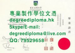 香港公開大學畢業證書樣本|香港公开大学毕业证书范本|The Open University of Hong
