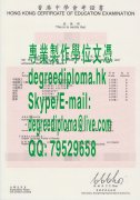 舊版香港中學會考證書樣本|老版香港中學會考證書樣本|1992年香港中學會考證書