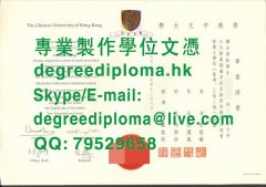 香港中文大學學位證書範本|香港中文大学毕业证书样本|製作香港中文大學畢業