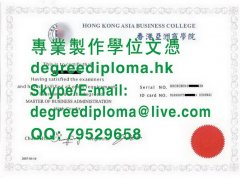 香港亞洲商學院學位證書範本|香港亚洲商学院学位证书样本|Hong Kong Asia Busine