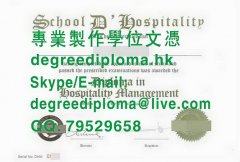 新加坡School D'Hospitality文憑範本|新加坡School D'Hospitality毕业证书样本|School D'Ho