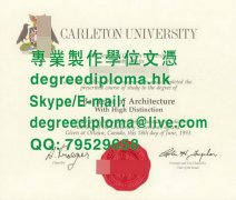 舊版卡爾頓大學畢業證書範本|辦理卡爾頓大學文憑|老版卡尔顿大学文凭样本