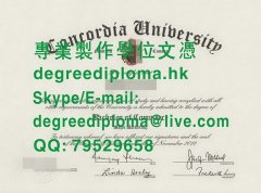 肯考迪亞大學畢業證書範本|肯高迪亚大学文凭样本|办理康卡迪亚大学文凭|康考