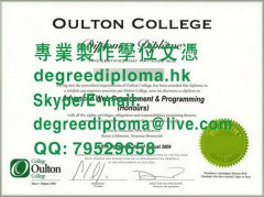 奧爾頓學院文憑範本|奥尔顿学院毕业证书样本|製作奧爾頓學院文憑|oulton coll
