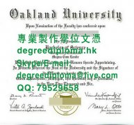 美國奧克蘭大學文憑範本|製作奧克蘭大學文憑|美国奥克兰大学毕业证书样本