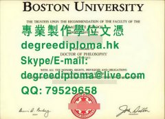 舊版波士頓大學文憑範本|辦理波士頓大學文憑|老版波士顿大学毕业证书样本