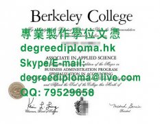 伯克利學院文憑範本|製作伯克利學院文憑|伯克利学院毕业证书样本|Berkeley Co