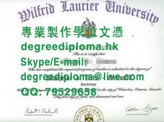 加拿大維羅爾大學文憑範本|製作勞里埃大學畢業證書|加拿大劳里埃大学毕业证