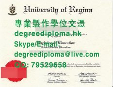 加拿大里賈納大學畢業證書範本|辦理里賈納大學學位證書|加拿大里贾纳大学文