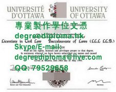 舊版渥太華大學文憑範本|製作渥太華大學畢業證書|老版渥太华大学毕业证书样