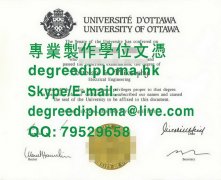 老版渥太華大學文憑範本|製作渥太華大學學位證書|老版渥太华大学学位证书样