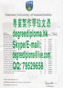 愛爾蘭國立都柏林大學成績單範本|製作都柏林大學成績表|老版国立都柏林大学