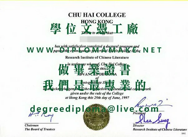 珠海學院畢業證書範本|製作香港珠海學院畢業證書