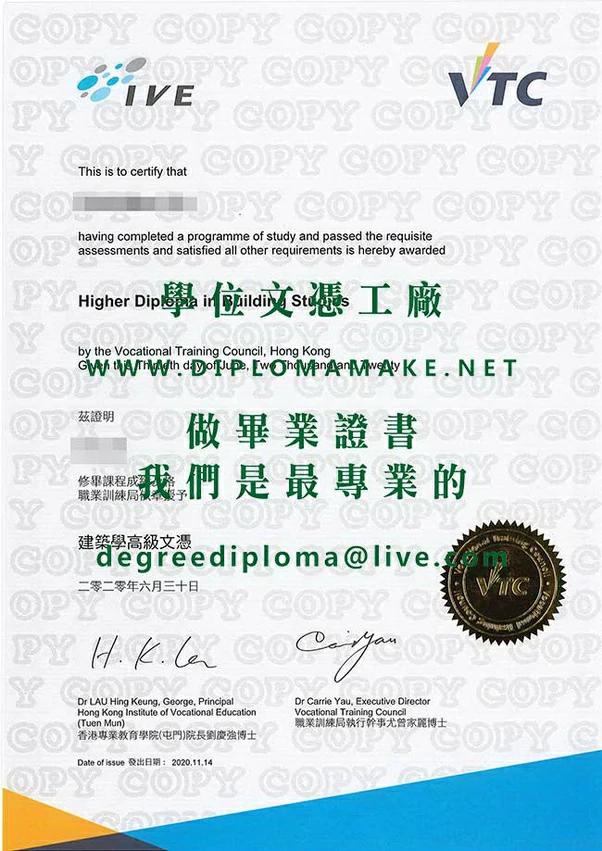 香港專業教育學院屯門分校畢業證書|製作IVE屯門畢業證書|IVE Diploma