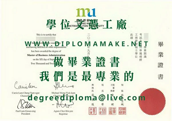 香港教會大學畢業證書範本|購買香港都會大學文憑