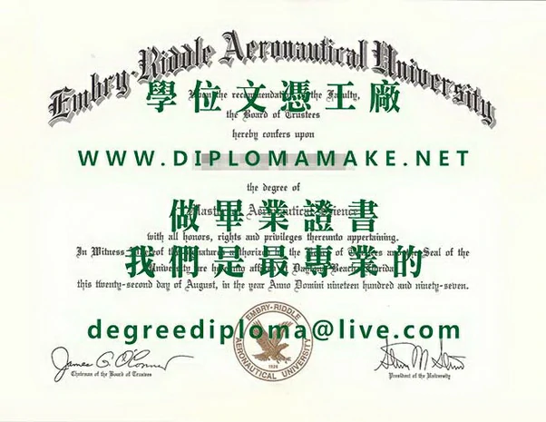 安柏瑞德航空大學畢業證書範本|製作美國文憑|買美國畢業證書