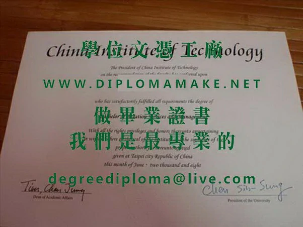 中華技術學院英文版畢業證書範本|製作購買中華科大畢業證書