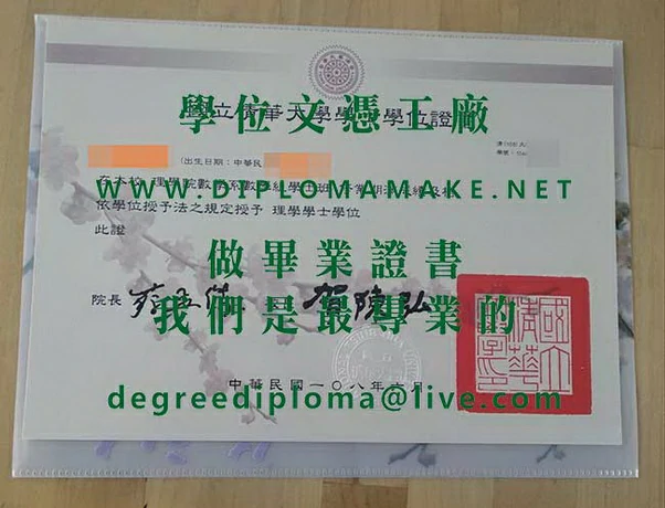 製作清大畢業證書範本|購買國立清華大學畢業證書軟體