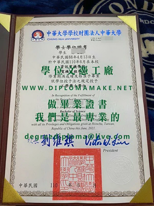 中華大學110年版畢業證書模板