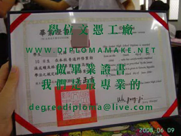 台中文華高級中等學校畢業證書模板
